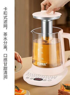 万利达养生壶炖煮一体烧水热水壶家用2026新款保温恒温玻璃煮茶器