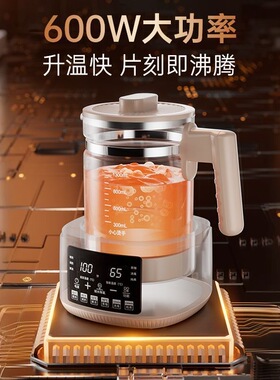 万利达养生壶2026新款家用恒温智能电热水壶保温一体多功能煮茶壶