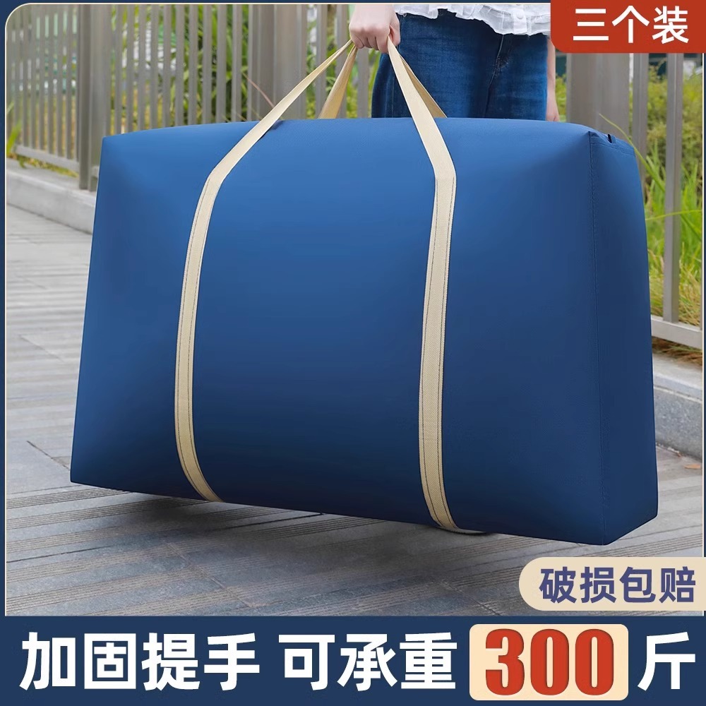 被子收纳袋子装行李搬家打包袋大容量防水编织袋整理袋衣物超大 - 图0