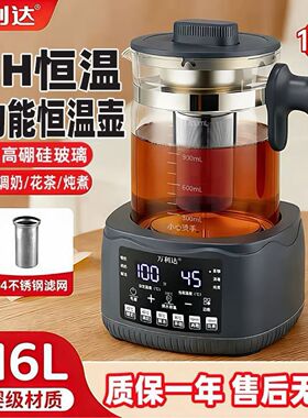万利达养生壶2026新款家用多功能玻璃炖煮茶恒温调奶器电热烧水壶