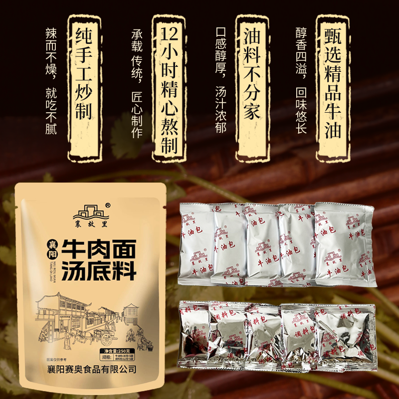 襄阳牛油火锅底料可做襄阳牛肉牛杂面麻辣烫串串火锅干锅底料红汤 - 图0