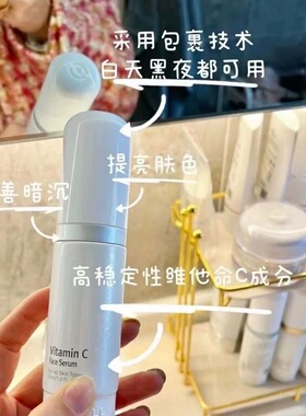 润妮秀vc精华 维他命C精华早晚护肤 套盒拆出30ml特价