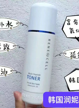 韩国润妮秀多肽水 润美皙可颜喷雾 随身瓶补水神器紧致水光肌修复