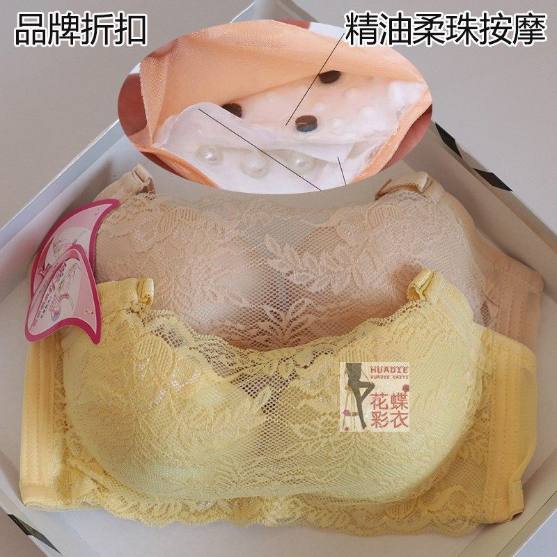 品牌折扣精油水袋文胸罩柔珠按摩内衣带钢圈聚拢抹胸中厚小胸乳罩,淘宝优惠券,粉丝福利购,淘宝优惠卷