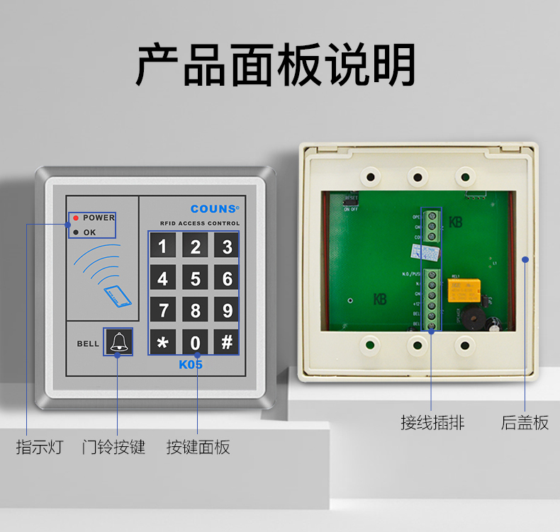 COUNS/高优CU-K05C门禁系统控制器单门门禁一体机密码刷卡开门-图2