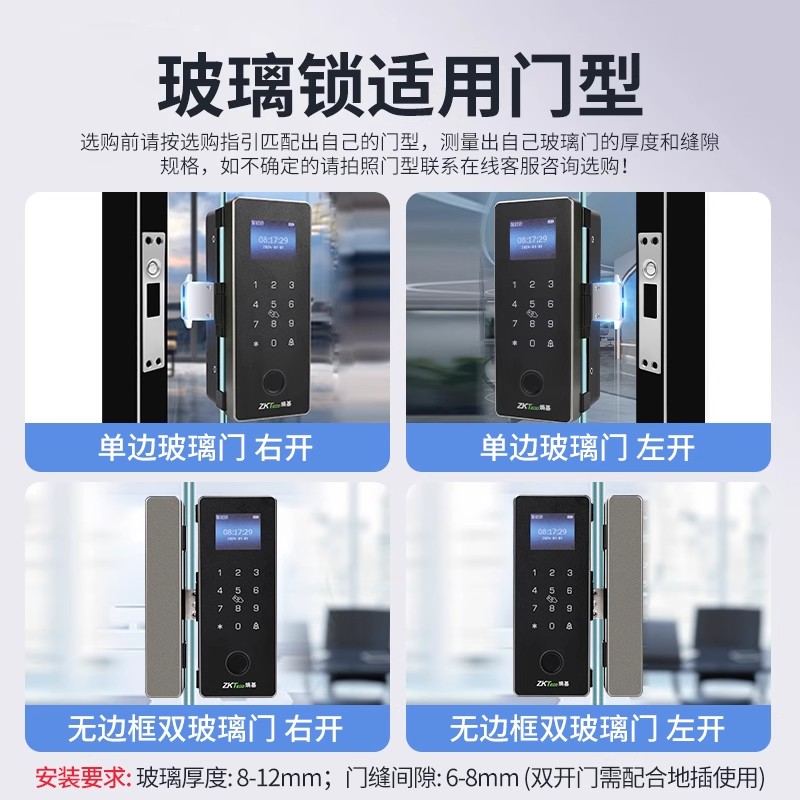 ZKTeco entropy base GDL-F618 smart fingerprint glass door clip lock without hole opening applet access control password lock