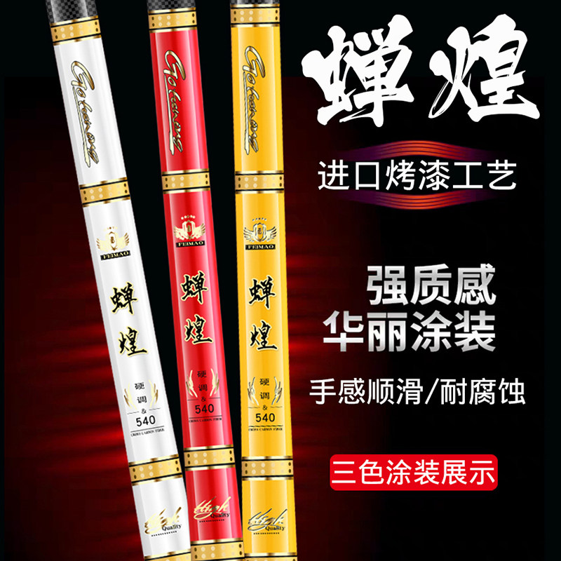 特价6h19调台钓鱼竿手竿纯碳素鱼杆手杆超轻硬鲤鱼竿大物渔具套装