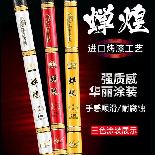 蝉煌6h19调台钓竿超硬轻量碳素大物鱼杆2米7罗非鱼竿手竿黑坑套装 - 图3