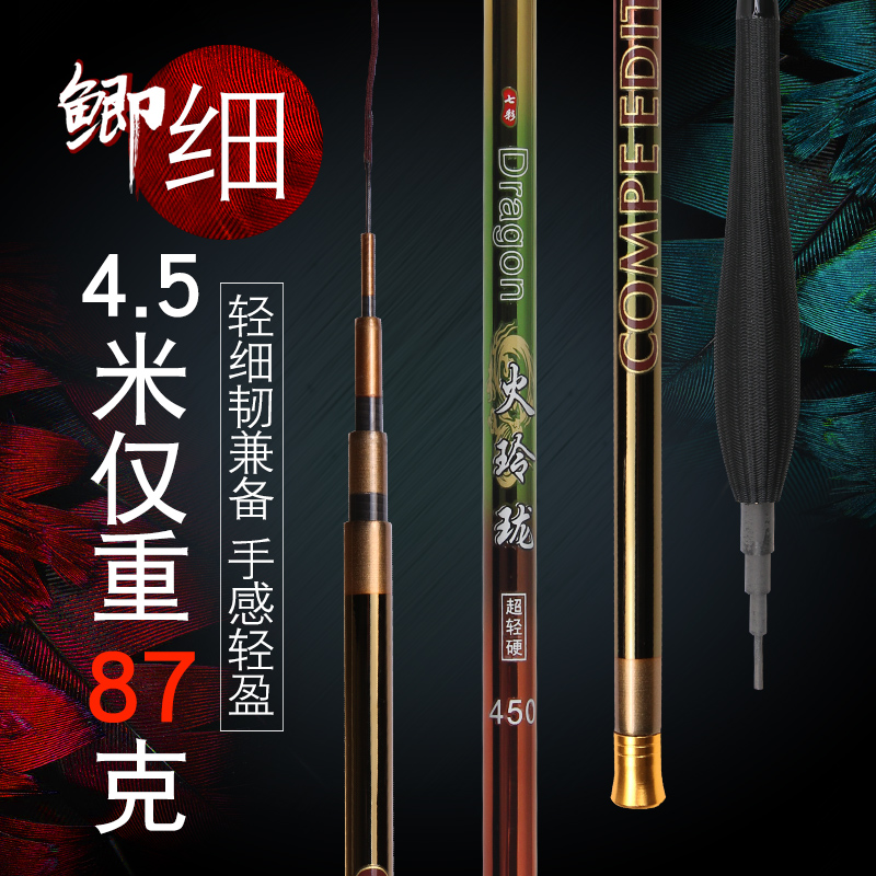 正品牌台钓竿特价碳素鲫鱼竿手竿超轻超细37调鱼杆垂钓渔具全套装