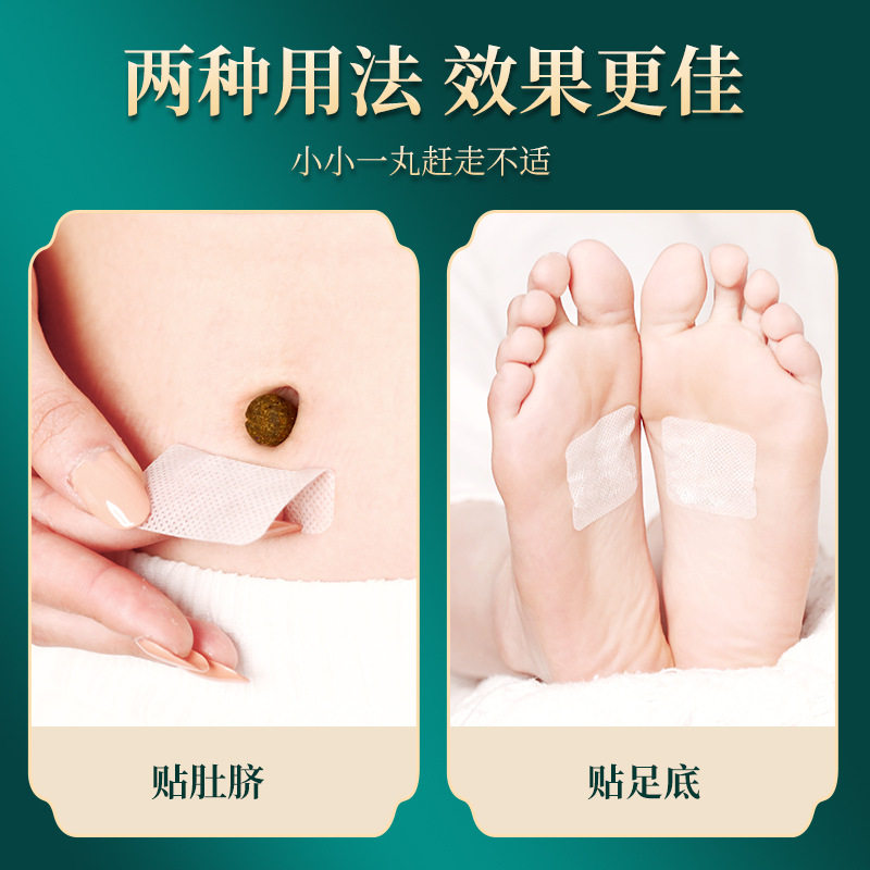 南京同仁堂绿金家园艾脐贴南怀瑾肚脐贴肚子正品家用艾绒桂圆花椒,淘宝优惠券,粉丝福利购,淘宝优惠卷