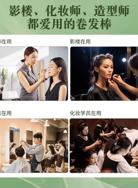千艺影楼卷棒发廊旋转卷发器