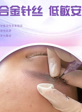 魔侍MAST钛针电流仪一体针头