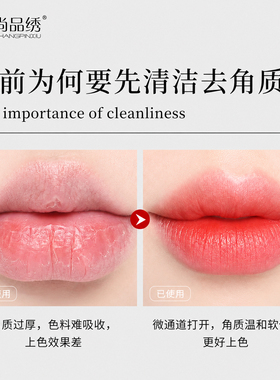尚品绣定妆去角质啫喱唇脸部净颜清洁护肤温和去角质辅助上色卸妆