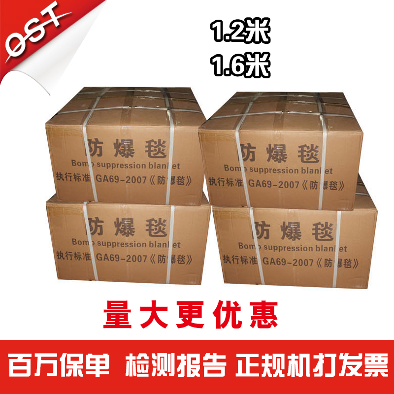 防爆毯1.2米1.6米双围栏地铁机场车站安检防暴器材防爆桶罐装备