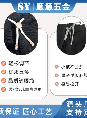 运动休闲裤腰绳可调节抽绳