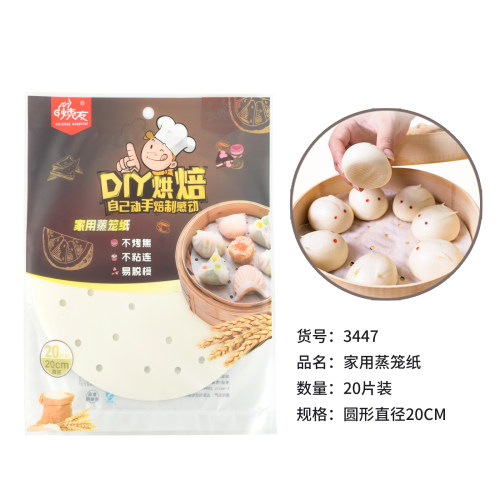 烧友蒸包子蒸笼纸垫家用蒸笼布专用防粘耐高温不粘蒸笼垫布一次性 - 图2