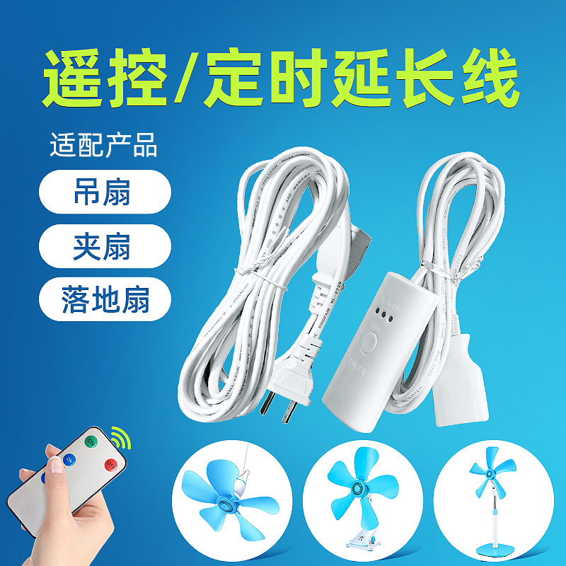 小吊扇延长线 新人首单立减十元 21年7月 淘宝海外