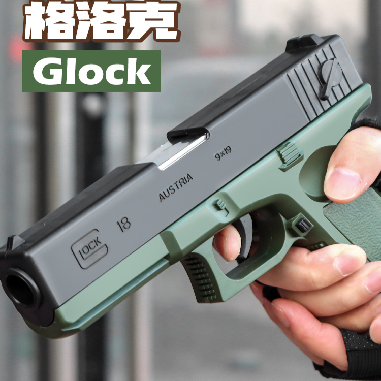 抛壳格洛克儿童玩具枪软弹枪发射枪男孩模型枪1911沙漠之鹰小手枪 - 图2