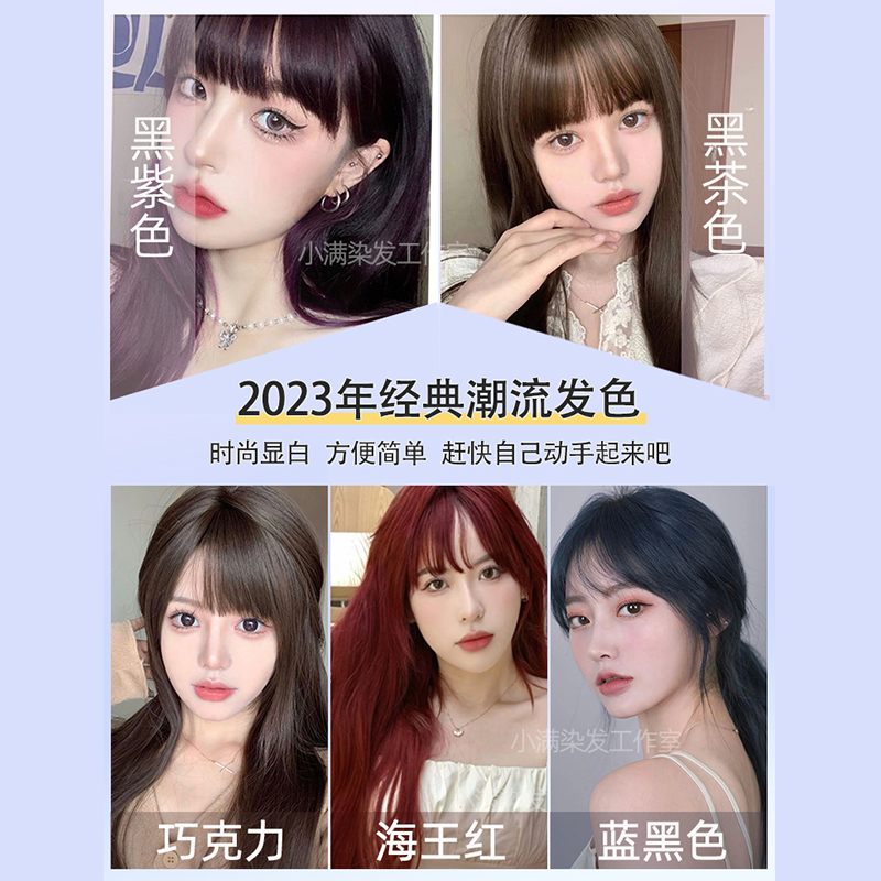 黑紫色染发剂膏植物纯染头发2023流行色显白黑加仑葡萄紫女免漂男-图3