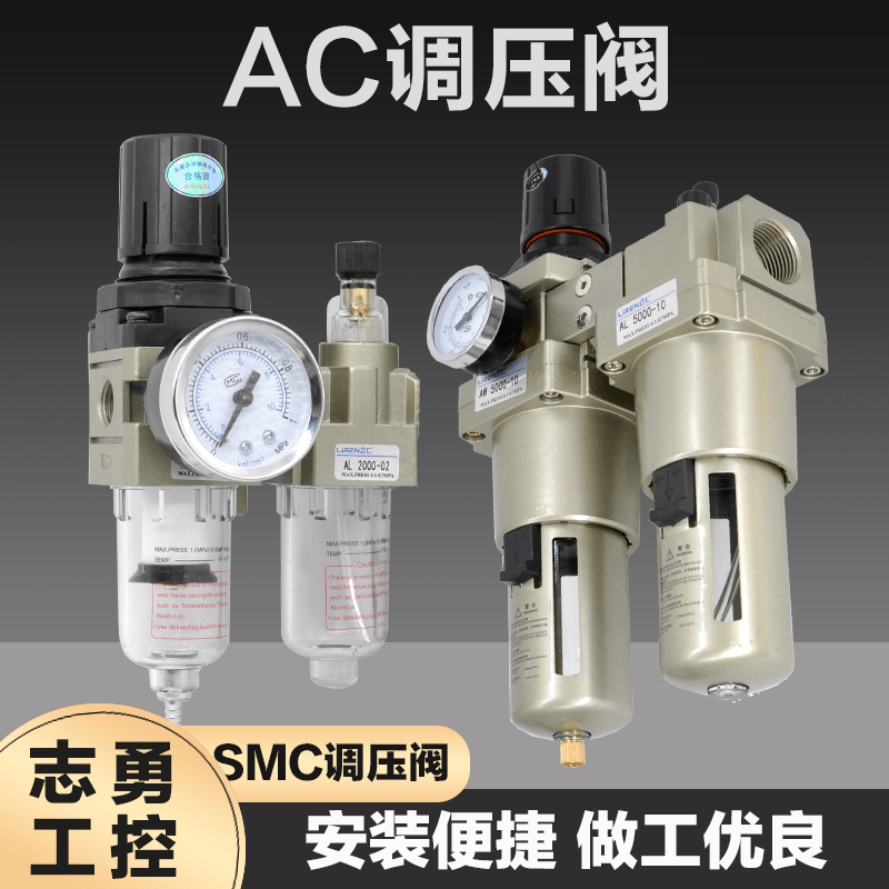 AW AL油水分离器2000-02 3000-03 4000调压过滤阀油雾器AC二联件 - 图1