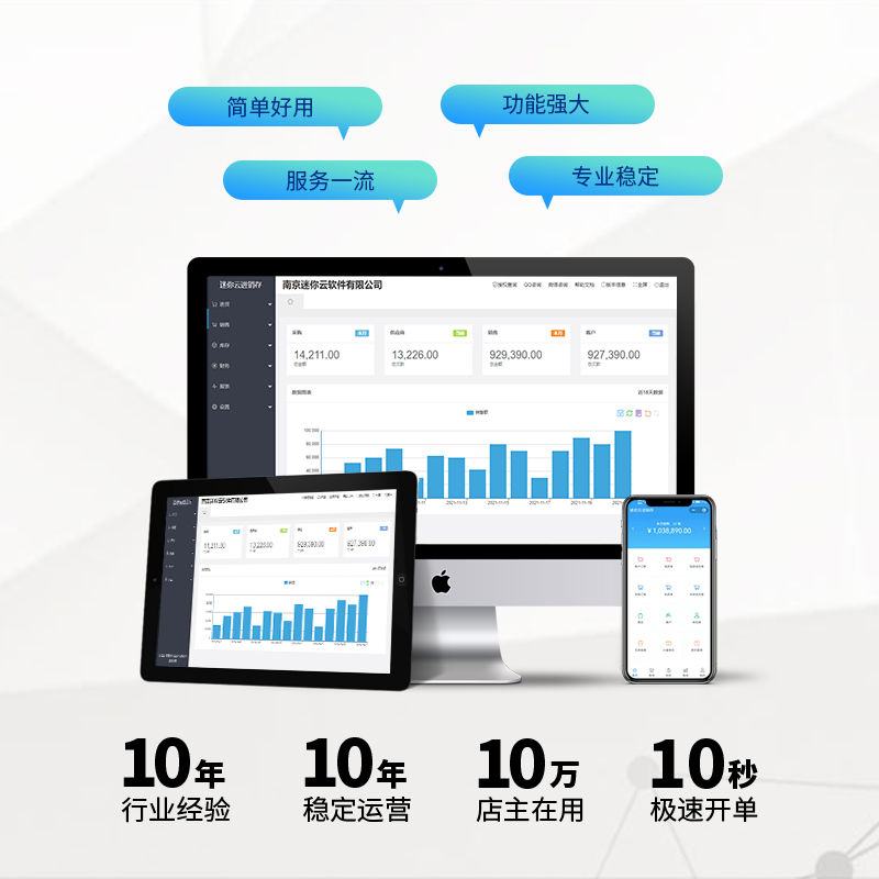 云ERP进销存软件销售出库入库仓库库存管理系统电脑手机永久买断-图1