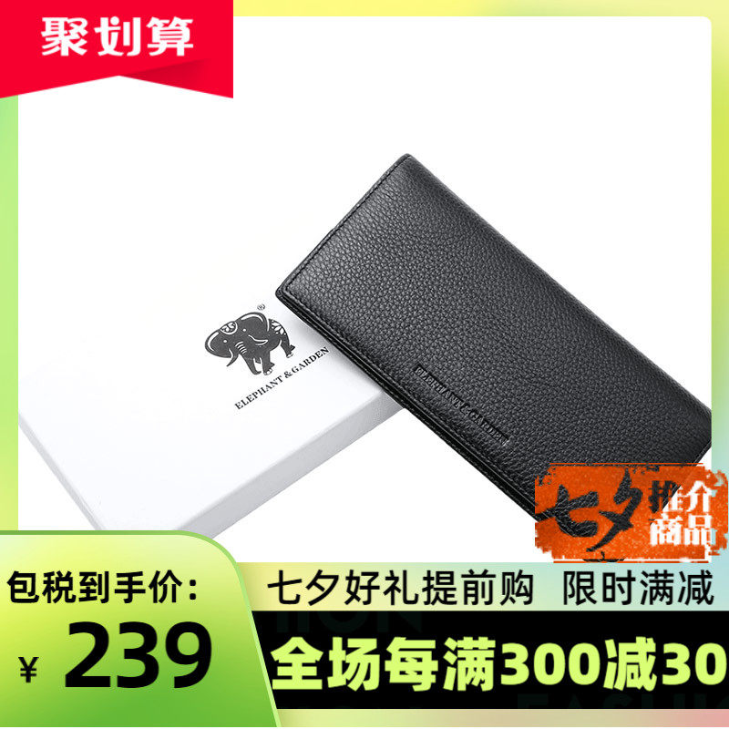 大象花园长款男士真皮男生高端钱包 美国购物网海外钱包