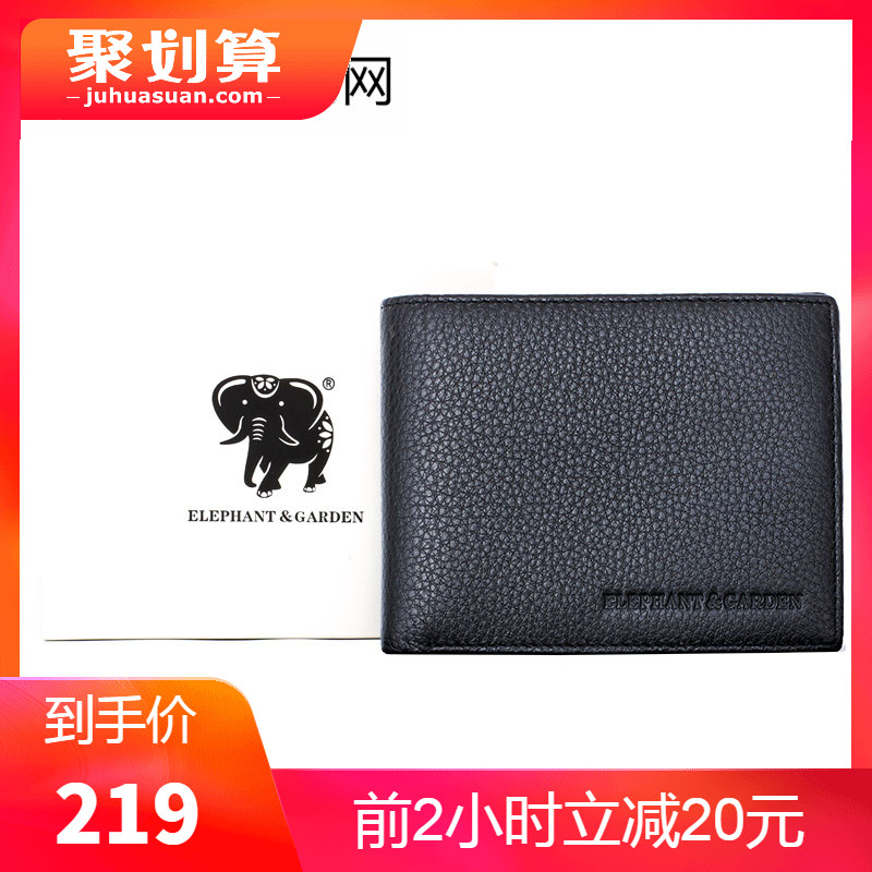 elephant&garden美國男士商務短款兩折錢包多功能橫款皮夾禮盒