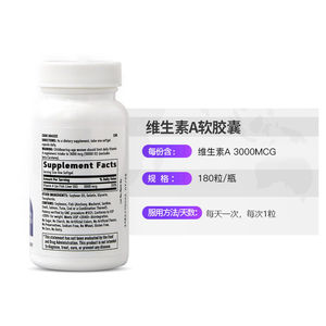 GNC美国正品维生素A软胶囊VA成人β胡萝卜素保护眼睛去鸡皮肤美产