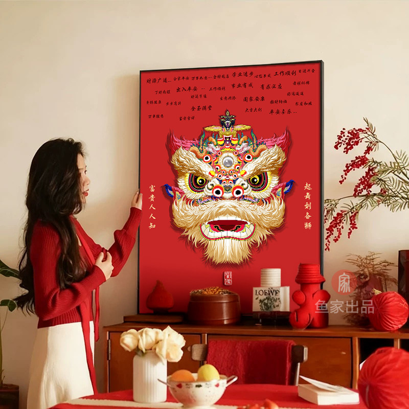 新年醒狮寓意好玄关装饰画国潮舞狮走廊乔迁新居刘关张好运壁挂画,淘宝优惠券,粉丝福利购,淘宝优惠卷