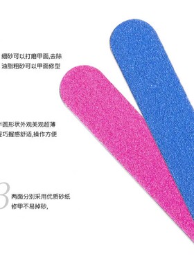 磨指甲砂条修甲美甲工具