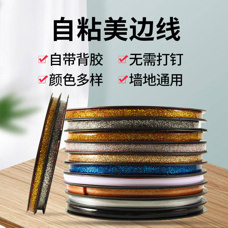 美缝贴条水池水槽卫生间防水贴防污防霉家用灶台自粘厨房防油贴纸,淘宝优惠券,粉丝福利购,淘宝优惠卷