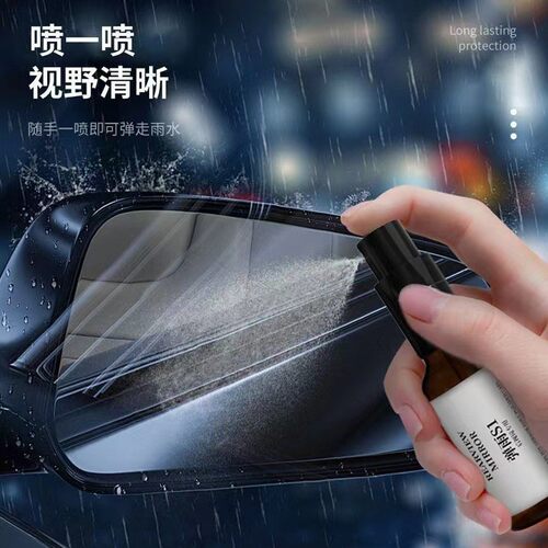 弹雨一号后视镜玻璃防雾剂防雨喷雾头盔防水喷雾滴水不沾神器涂层 - 图1