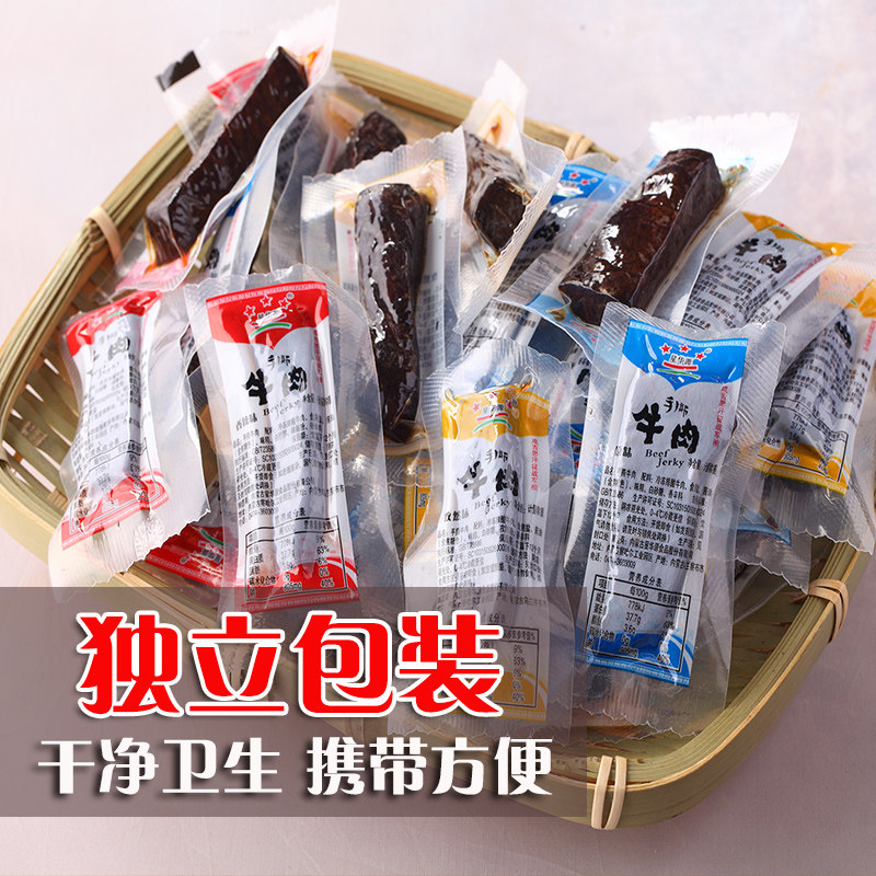星华源458g*2包正宗内蒙古牛肉干 星华源牛肉类