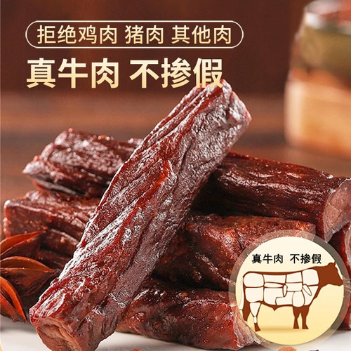 星华源牛肉干458g*2包正宗内蒙古特产风干手撕牛肉干散称独小包装 - 图2