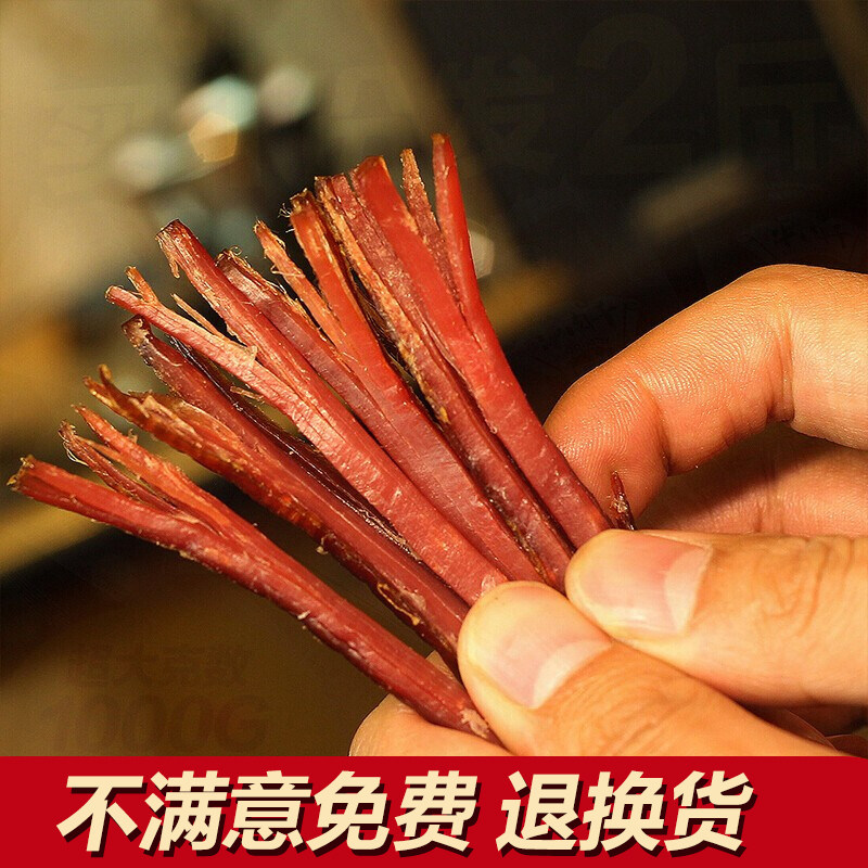星华源500g内蒙手撕风干牛肉牛肉干 星华源牛肉类