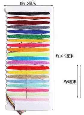 21色针线缝纫线绣线板