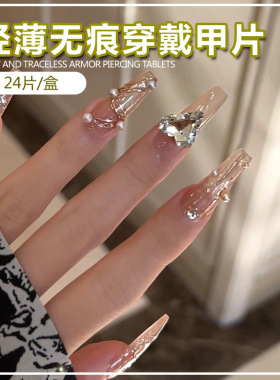 小红书爆款穿戴甲长款纯欲in冰透爱心飘带穿戴式指甲片美甲甲片