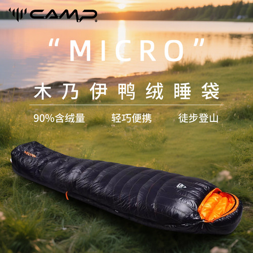 坎普CAMP羽绒睡袋冬季加厚防寒轻量化露营睡袋徒步骑行户外成人冬 - 图0