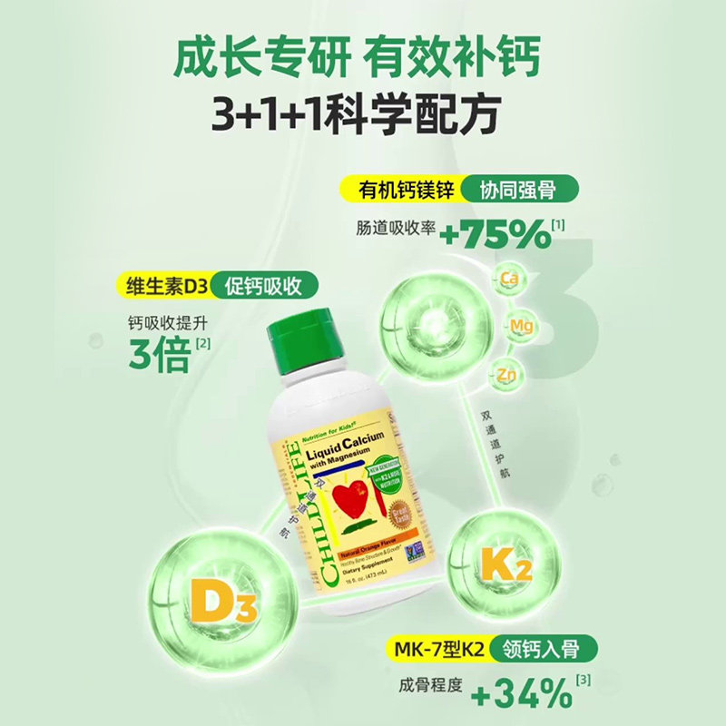 童年时光钙镁锌液体钙儿童婴幼儿钙官方旗舰店childLife大白瓶,淘宝优惠券,粉丝福利购,淘宝优惠卷