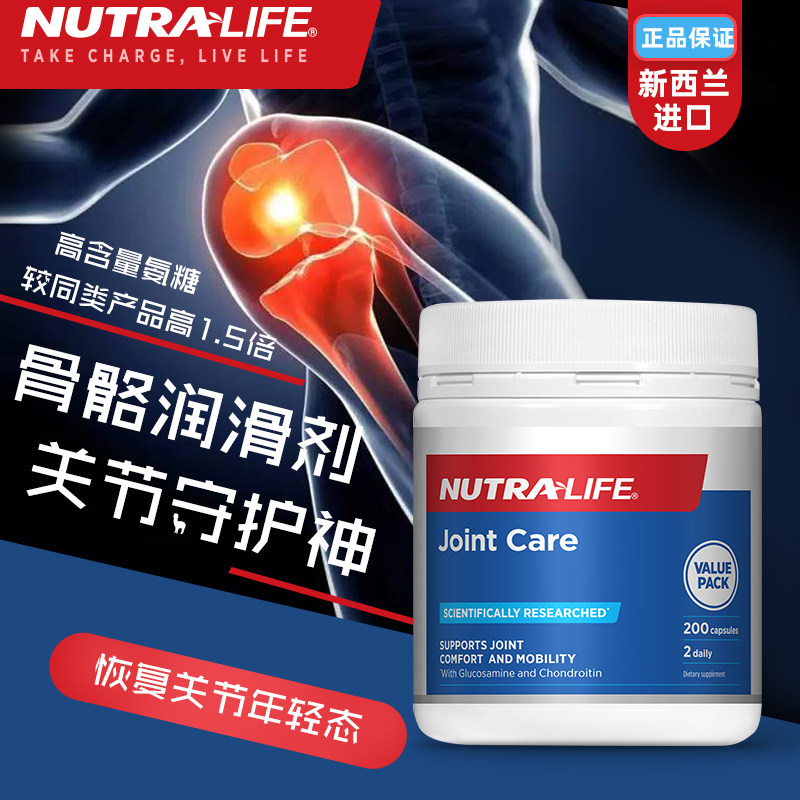 纽乐新西兰关节灵宝软骨素维骨力 纽澳康源海外氨基葡萄糖