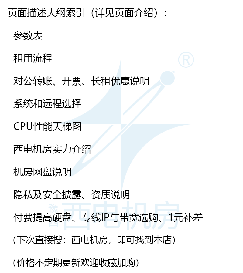 CPU云物理电脑主机服务器工作站出租租用仿真计算abaqus西电机房 - 图2