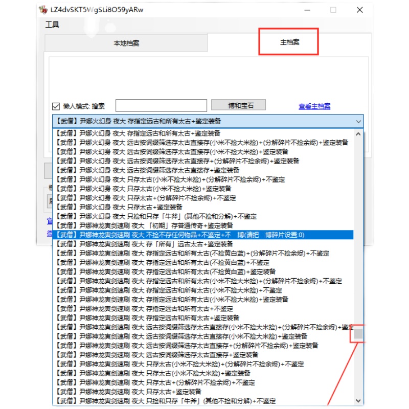 暗黑破坏神3暗黑三兄弟ros-bot季卡正版rosbot懒人卡28季回响梦魇-图3