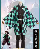 鬼灭之刃灶门炭治郎服饰 新人首单立减十元 21年9月 淘宝海外