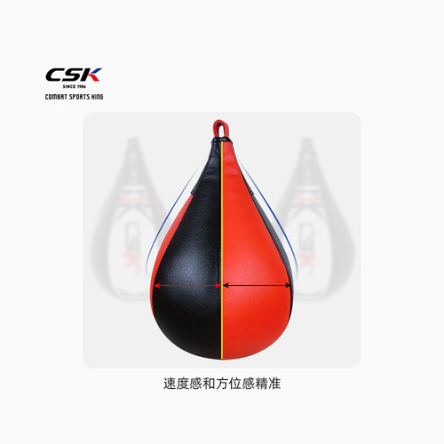 CSK中成王/乳胶拳击梨球/速度球/反应球/提升节奏感/协调性 - 图1