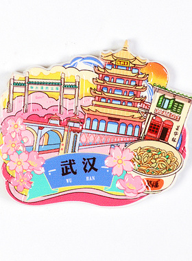 城市风景旅游磁吸磁铁