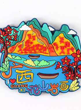 柳州北海南宁腾冲香格里拉冰箱贴