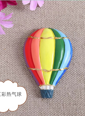 公交车热气球云朵家居立体磁扣