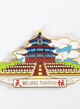 长城天坛故宫博物院出国冰箱贴