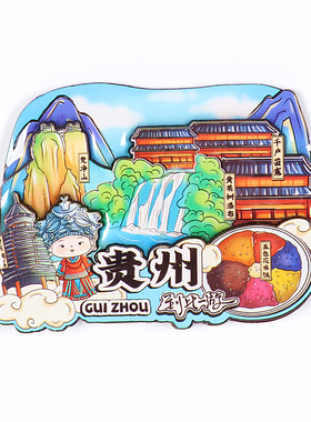 木质立体冰箱贴磁贴中国城市