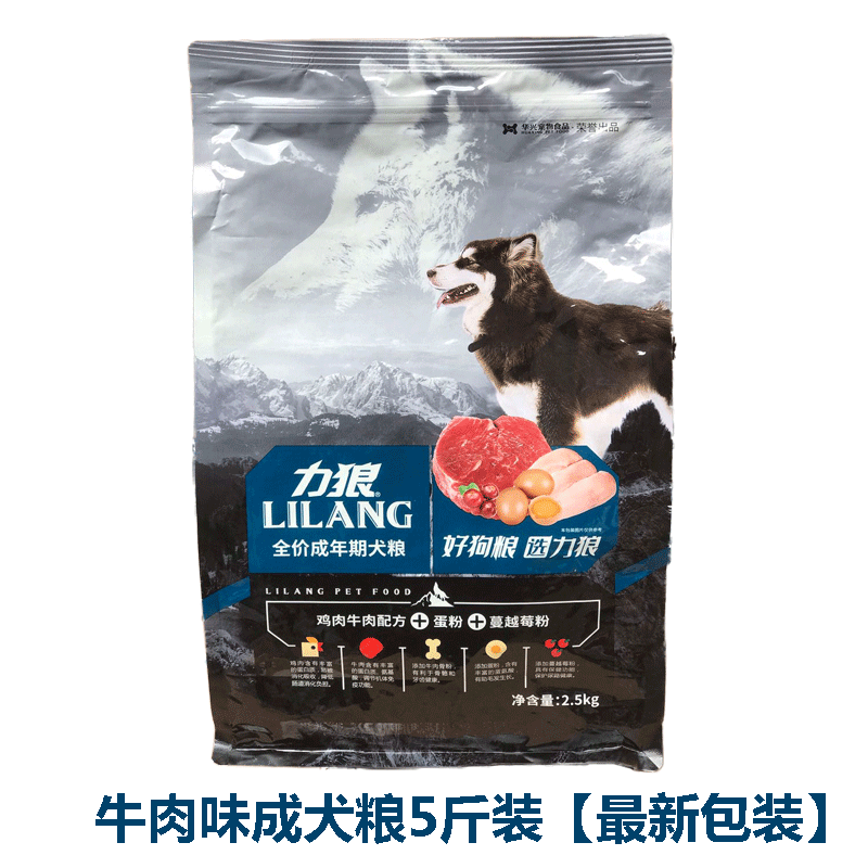 力狼狗粮5斤装中小型犬成幼犬狗粮萨摩泰迪比熊金毛通用型特价优惠券